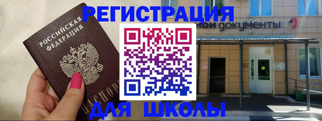 прописка для кредита в Богдановиче