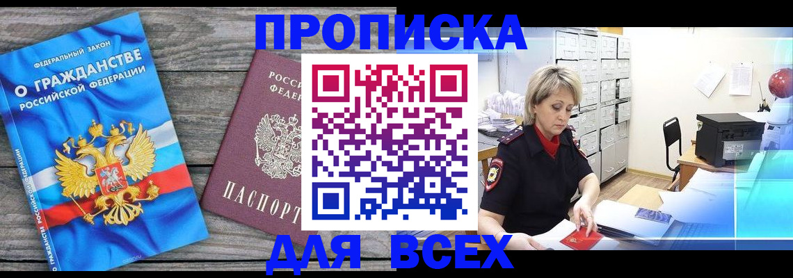 прописка для военкомата в Богдановиче