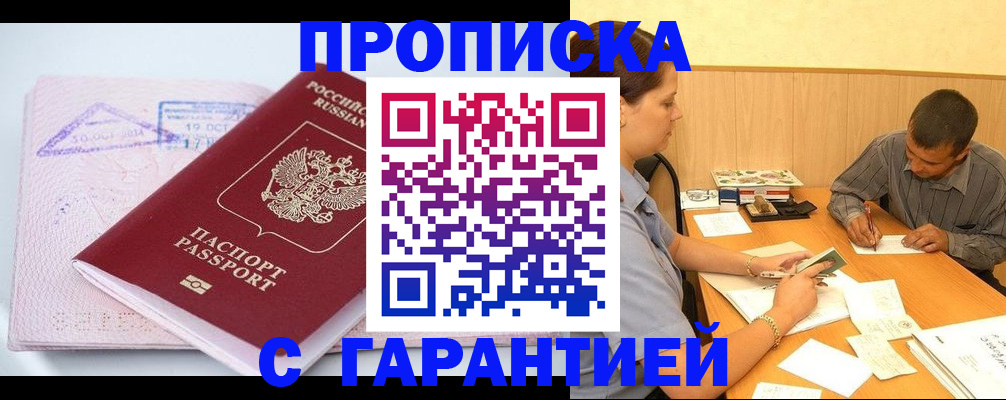 временная регистрация законно в Богдановиче