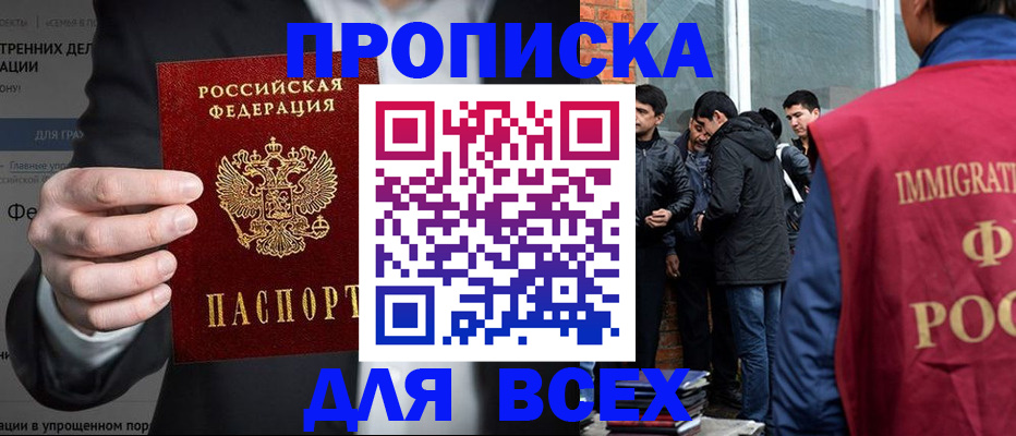 прописка штамп в Богдановиче