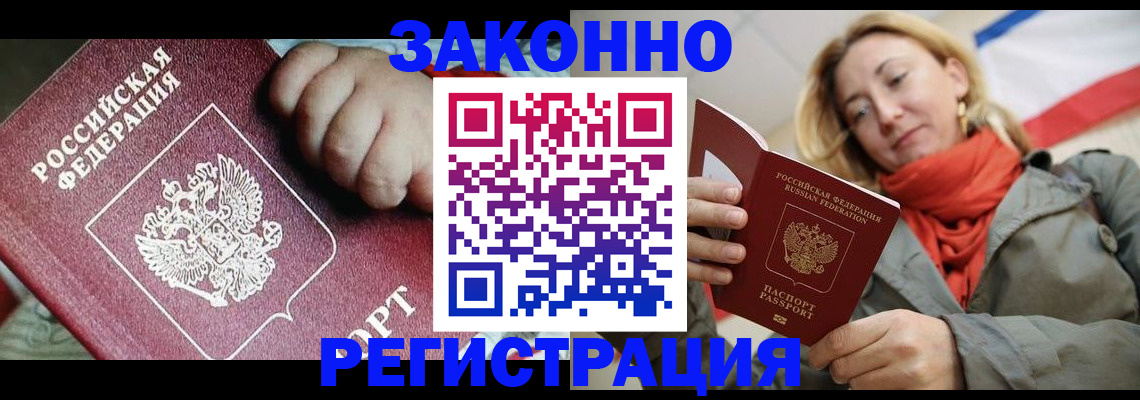 прописка в Богдановиче